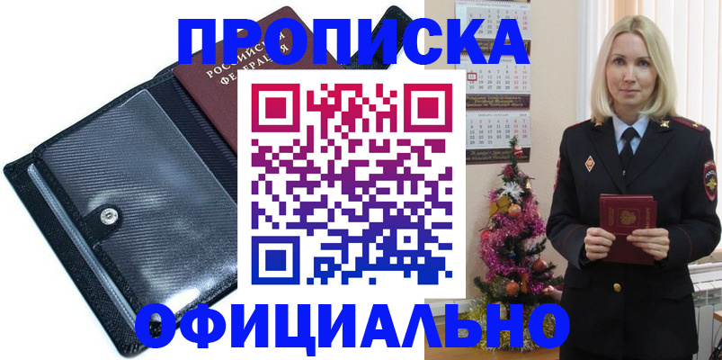 пропишу в квартире в Биробиджане