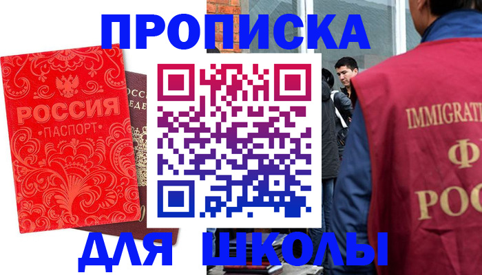 временная регистрация адрес в Биробиджане